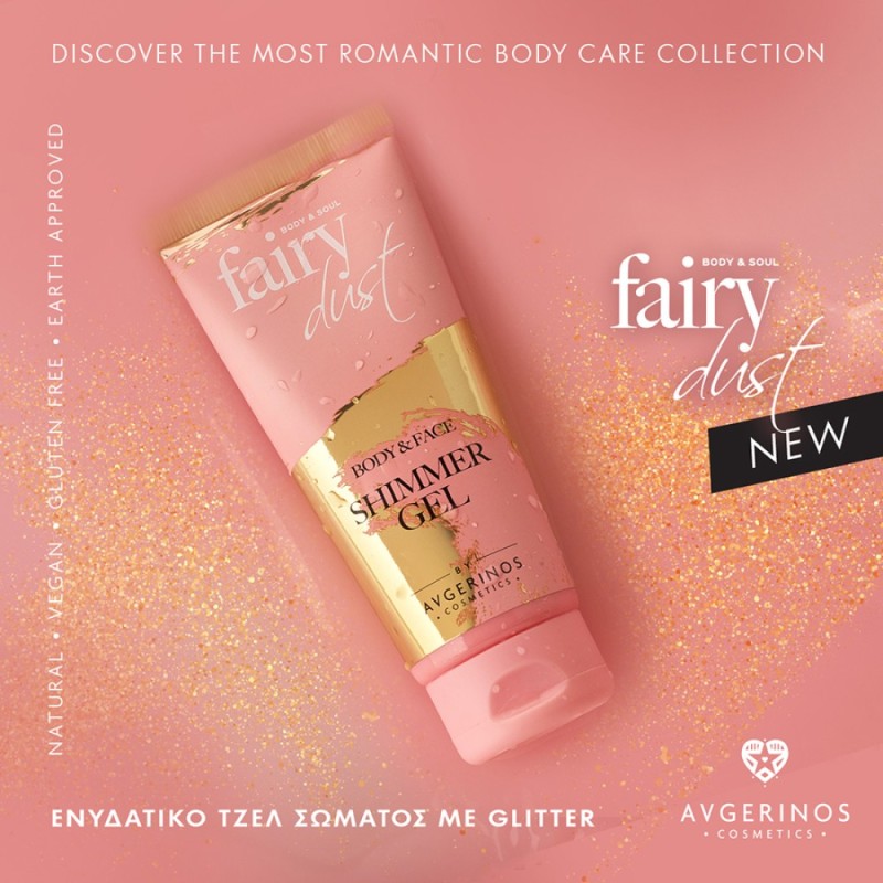Shimmer Gel Fairy Dust Avgerinos Cosmetics 100ml
