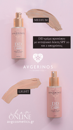 DD Κρέμα με Χρώμα SPF 20 Medium Avgerinos Cosmetics 50ml 