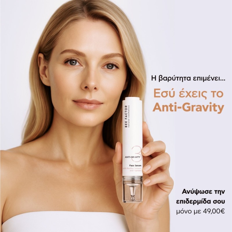 Anti-Gravity Face Serum – Αντιγηραντικός Ορός Σύσφιξης & Ανόρθωσης Bee Factor 30ml