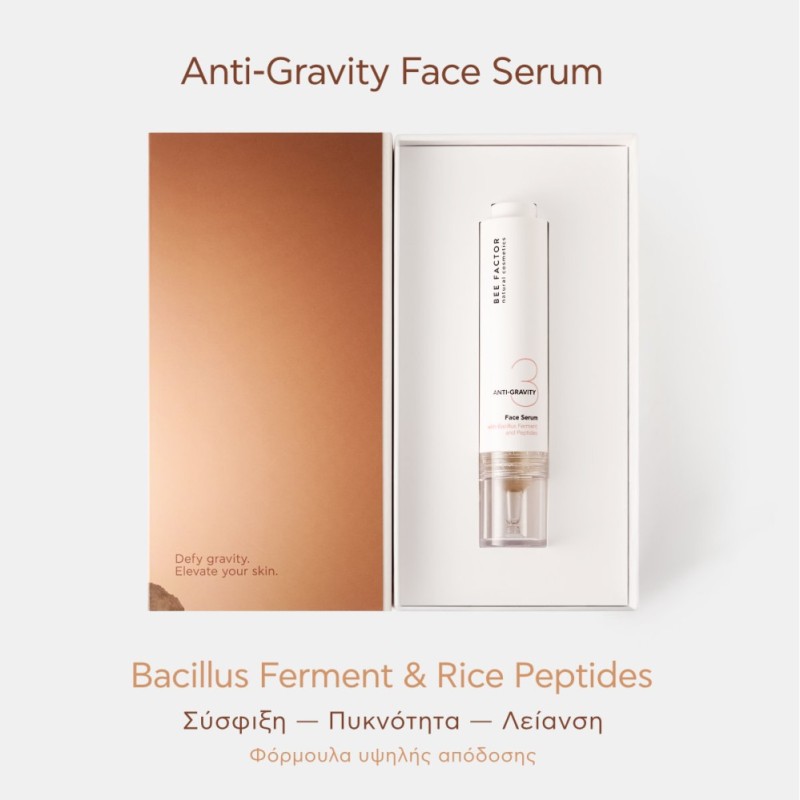 Anti-Gravity Face Serum – Αντιγηραντικός Ορός Σύσφιξης & Ανόρθωσης Bee Factor 30ml