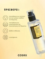 Cosrx Advanced Snail 96 Mucin Power Essence- Ενυδατικό essence με βλεννίνη σαλιγκαριού 100ml