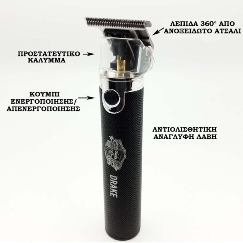 Επαγγελματική Κουρευτική Μηχανή Trimmer Eurostil Captain Cook DRAKE 7000rpm