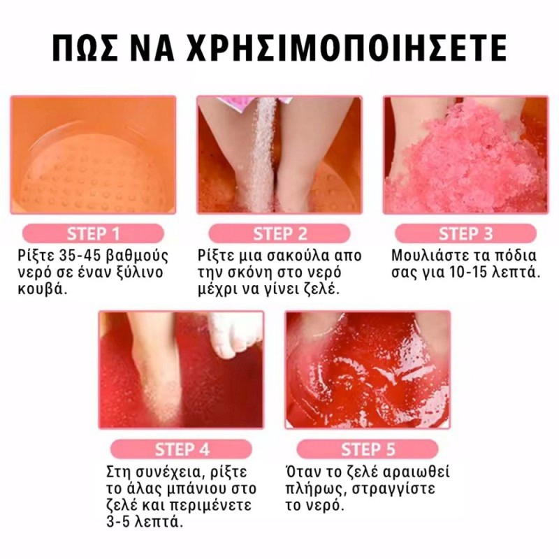Σετ 2 Steps Crystal Jelly Pedicure Spa 50+50g Premium Quality Levander