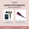 Προσφορά Glam Hair Essentials 2