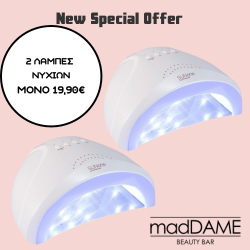 ΠΡΟΣΦΟΡΑ 2 Επαγγελματικες Λάμπες Νυχιών SUNONE 48 watt 30 led Προσφορά 2 Τεμάχια