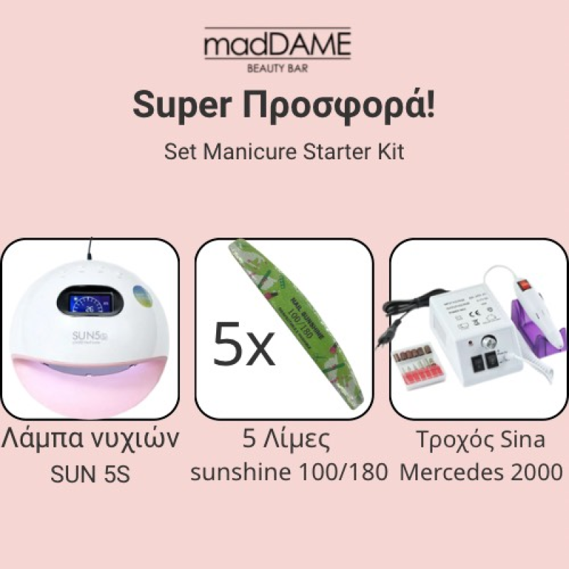 Σετ Μανικιούρ Starter Kit