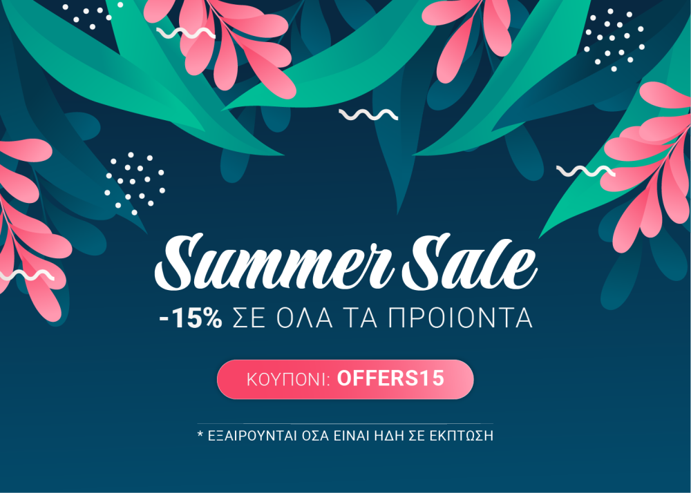 Summer Sale / -15% σε όλα τα προϊόντα (εκτός εκπτωτικών κωδικών) / Κουπόνι: OFFERS15